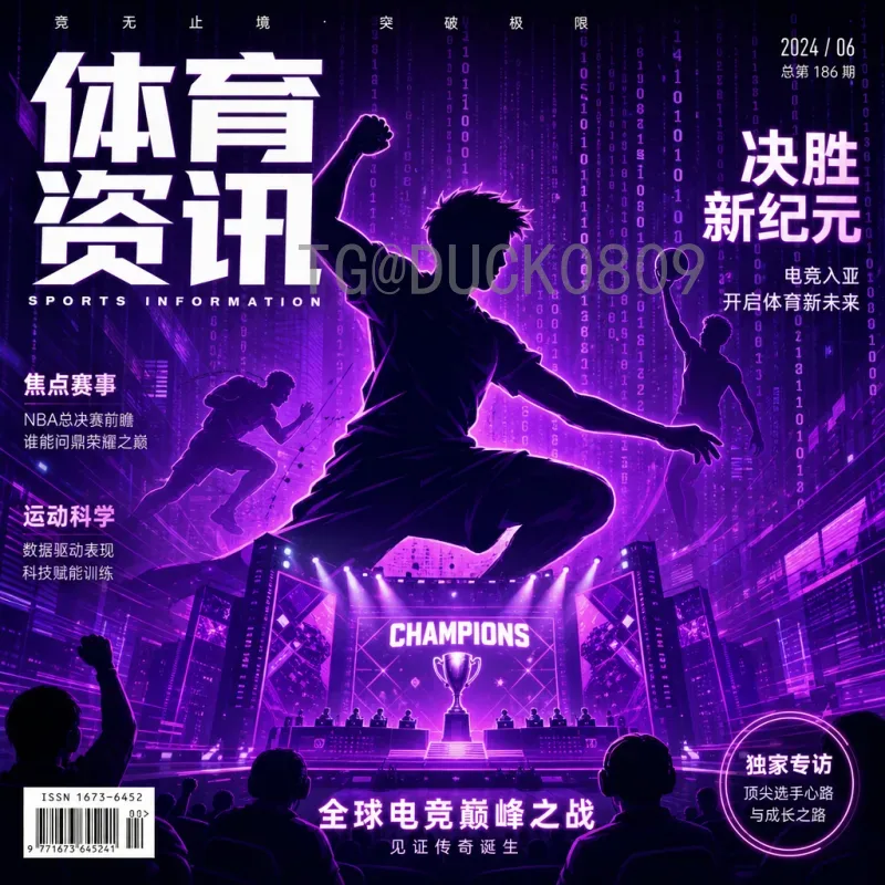 美加墨世界杯直播精选：观赛攻略与精彩瞬间回顾